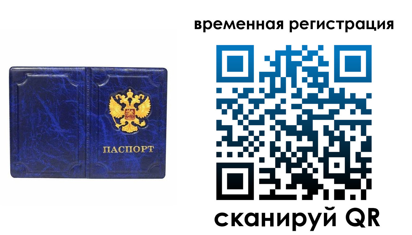 временная регистрация собственник в Слободской