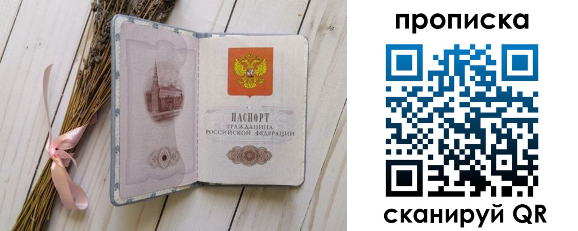 прописка для работы в Слободской