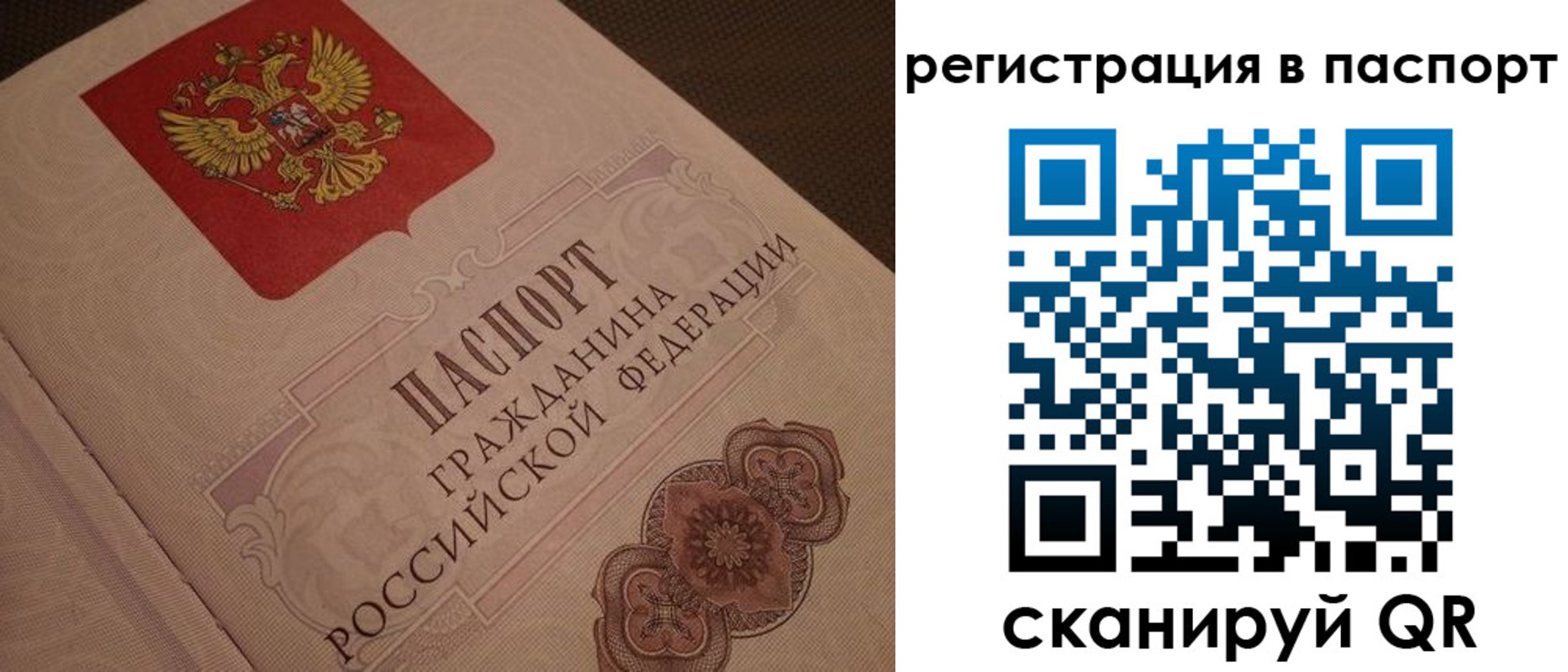 временная регистрация надежно в Слободской